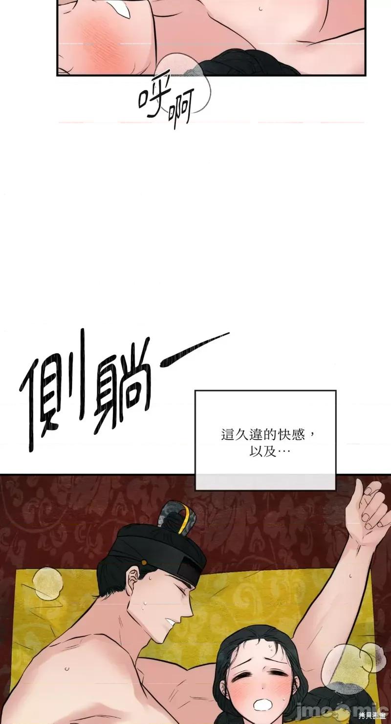 狂眼 狂眼第32话.zip 第18页