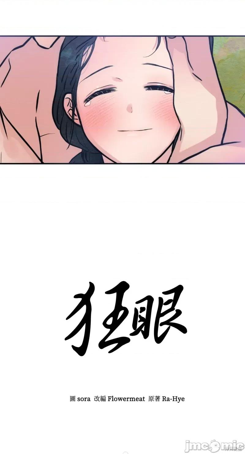 狂眼 狂眼第32话.zip 第22页