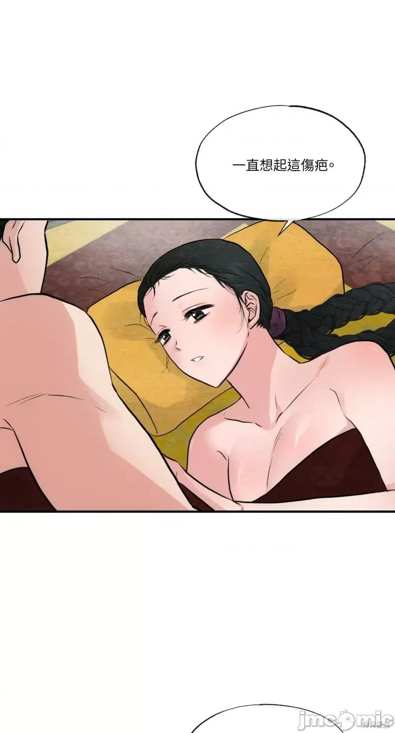 狂眼 狂眼第32话.zip 第25页