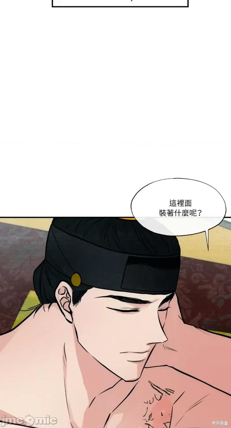 狂眼 狂眼第32话.zip 第30页