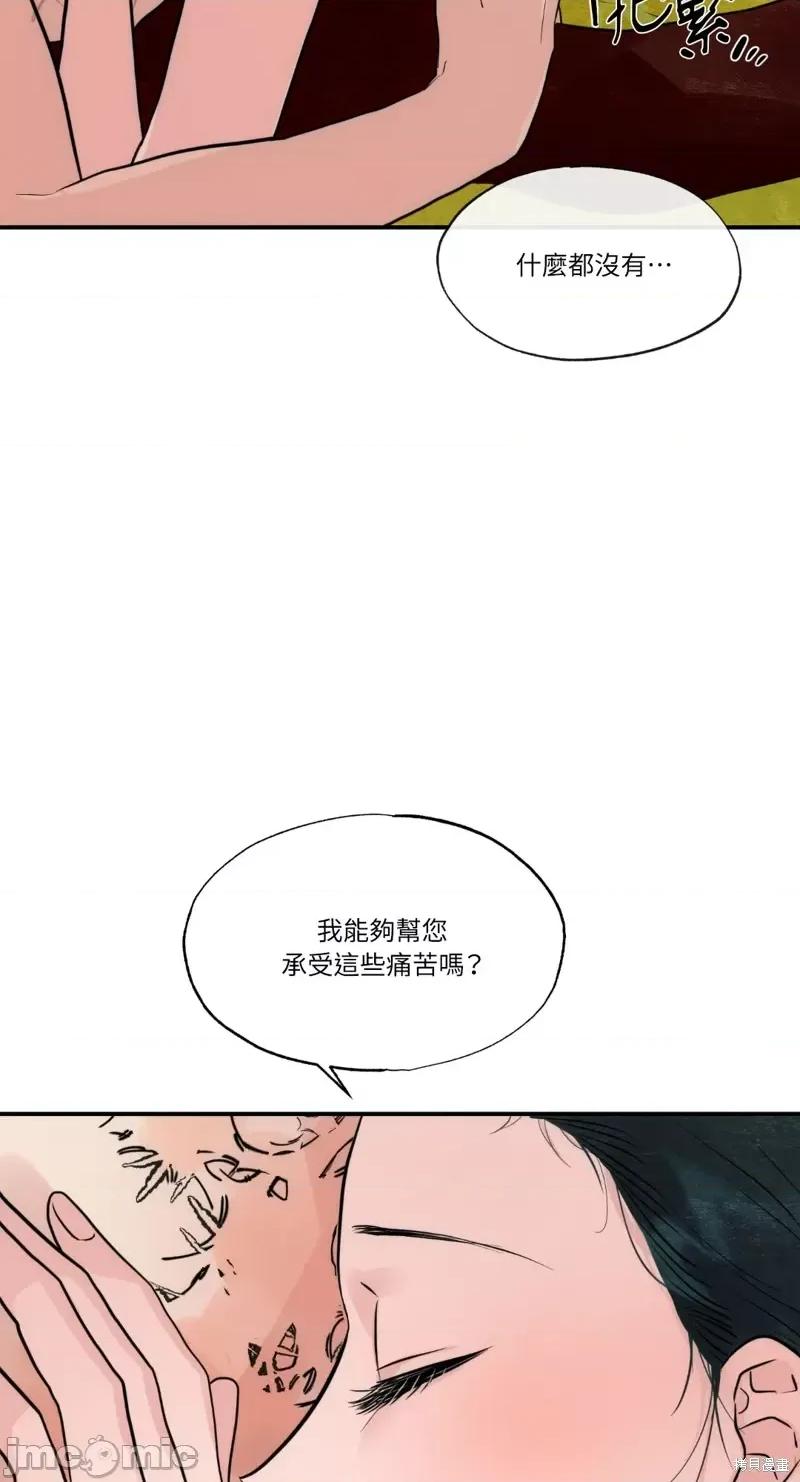 狂眼 狂眼第32话.zip 第32页