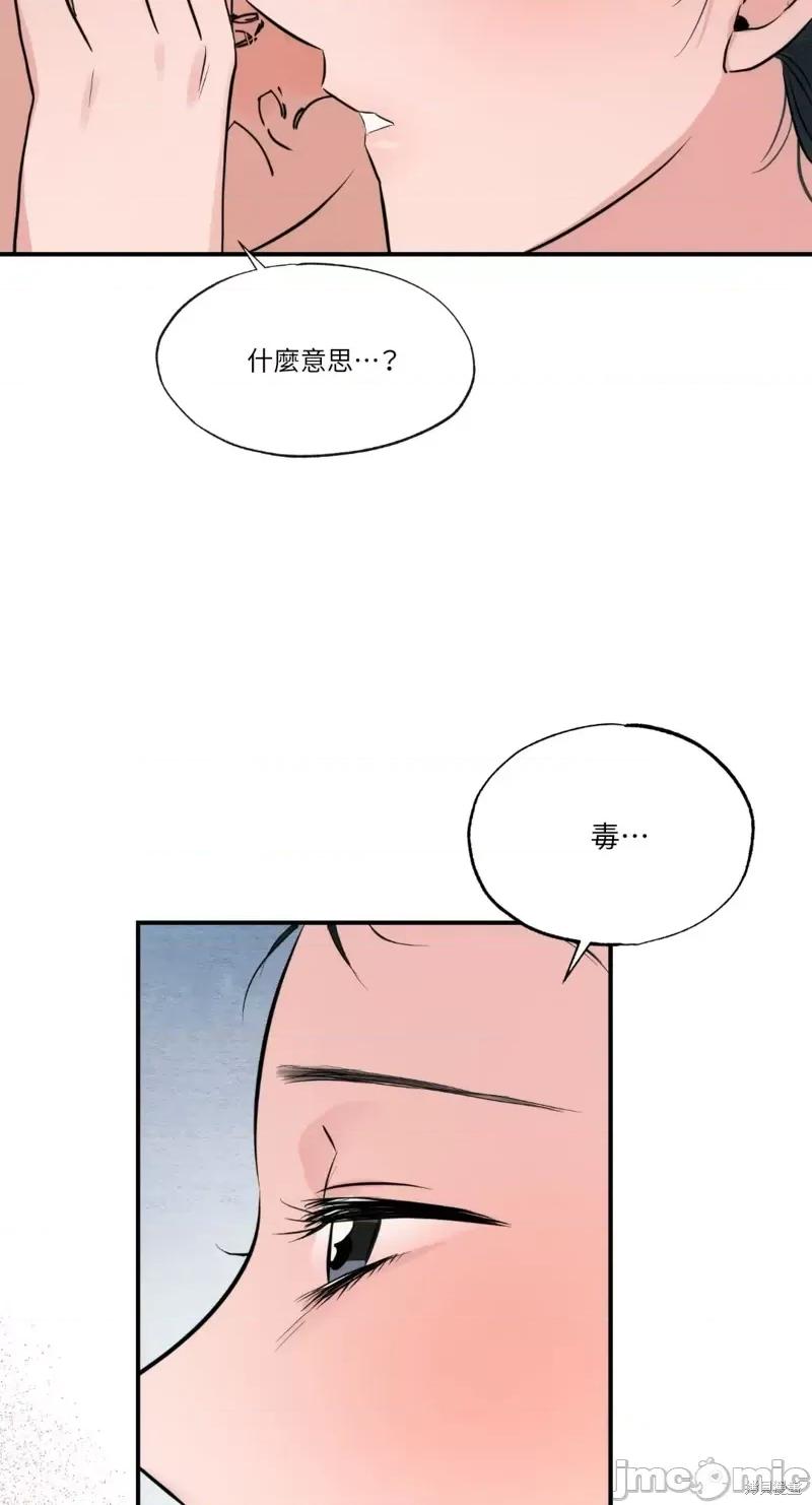 狂眼 狂眼第32话.zip 第33页