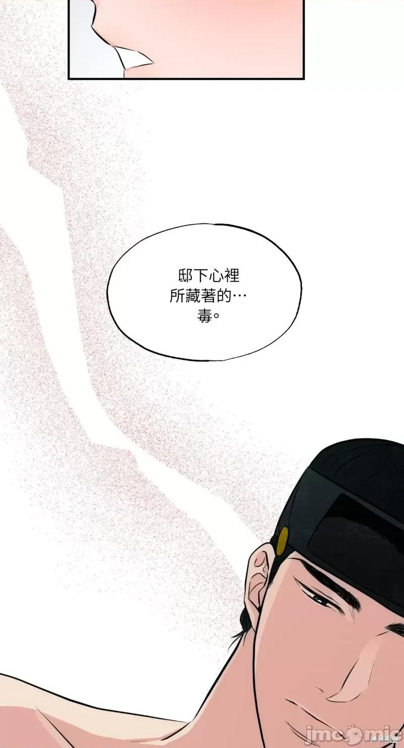 狂眼 狂眼第32话.zip 第34页