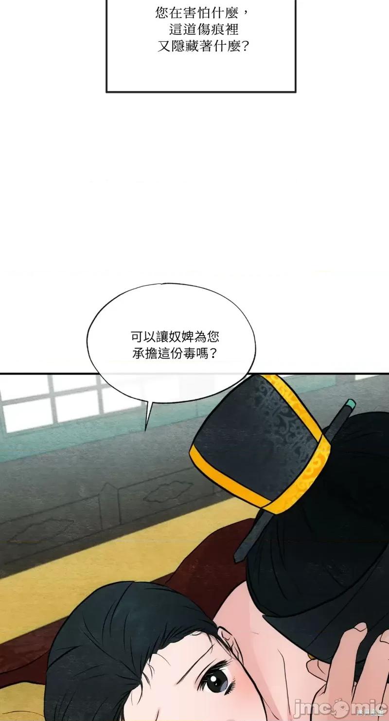 狂眼 狂眼第32话.zip 第36页