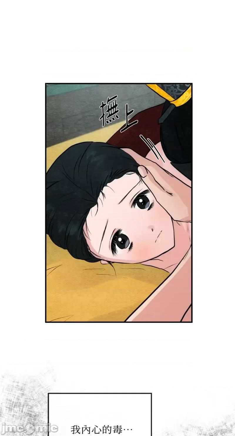 狂眼 狂眼第32话.zip 第38页