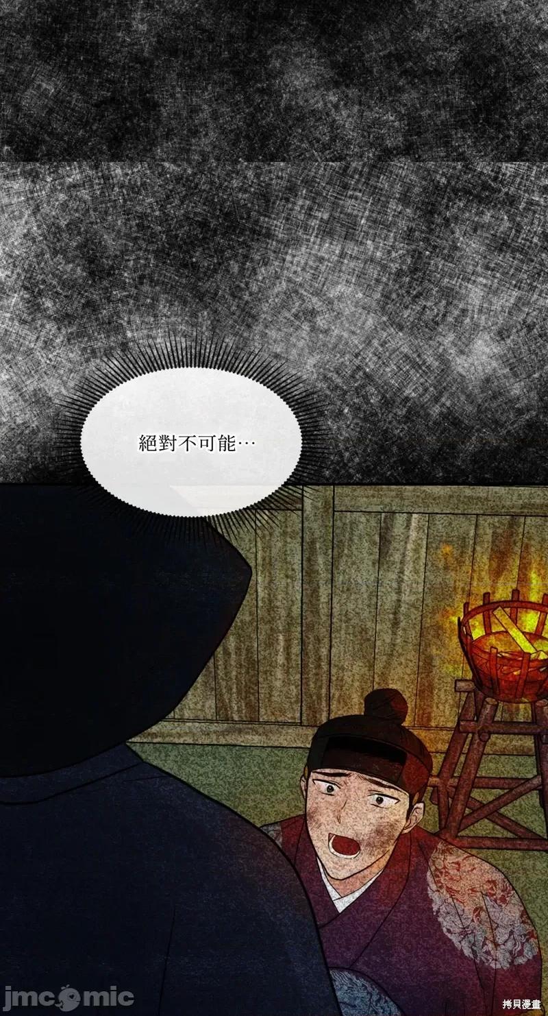 狂眼 狂眼第32话.zip 第40页