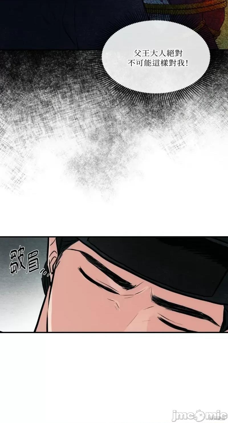 狂眼 狂眼第32话.zip 第41页