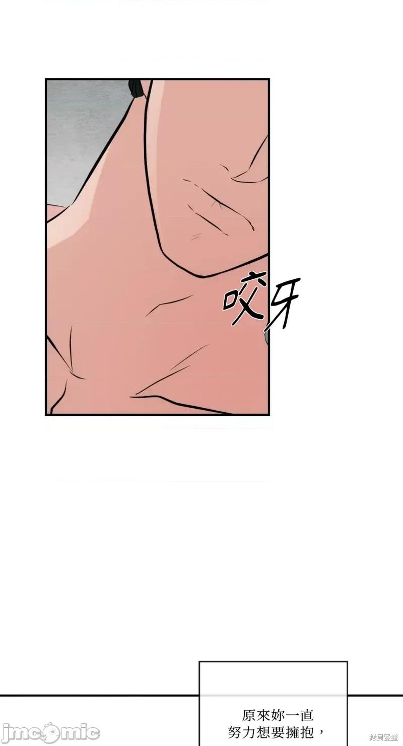 狂眼 狂眼第32话.zip 第43页