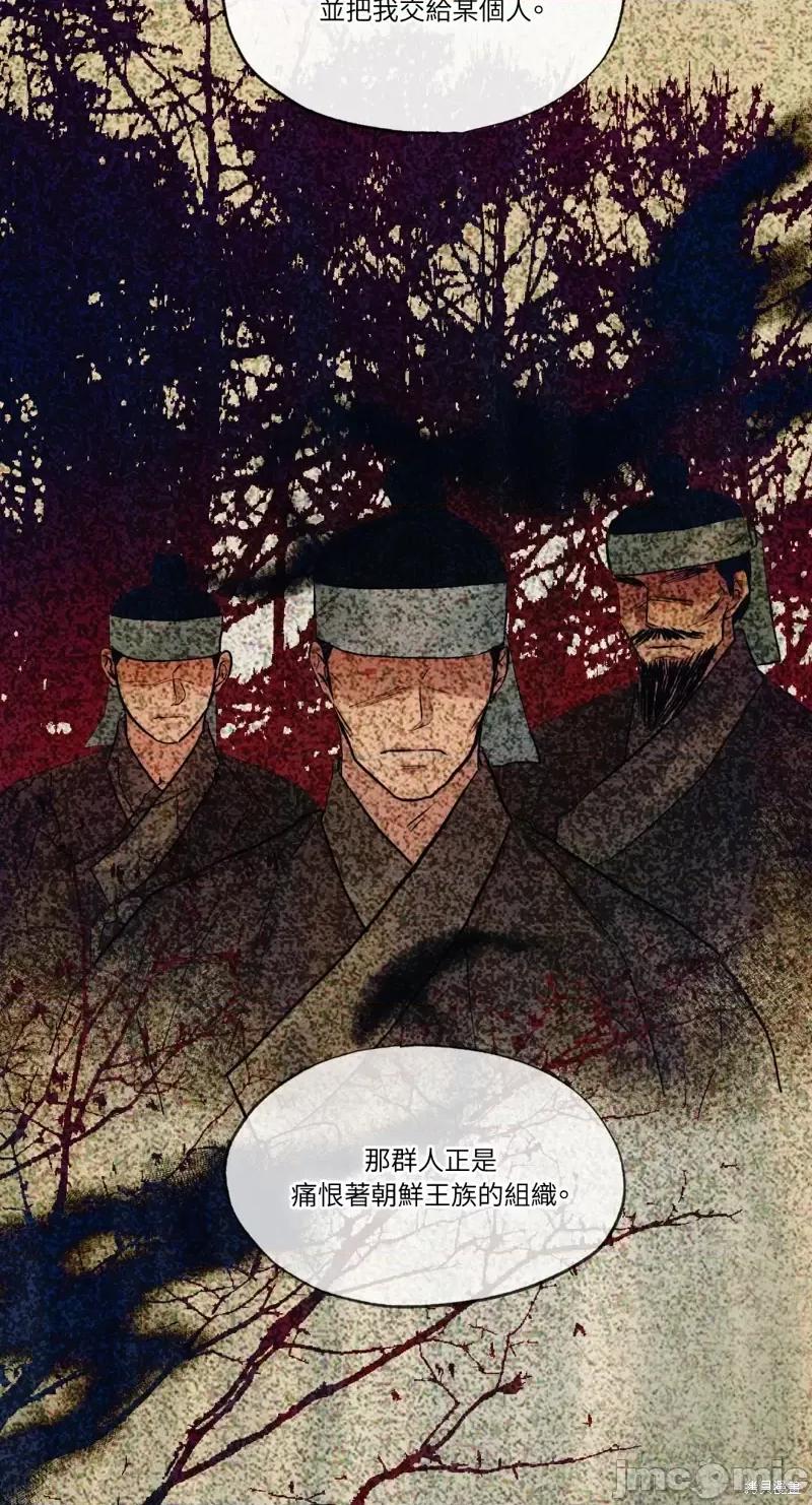 狂眼 狂眼第32话.zip 第47页