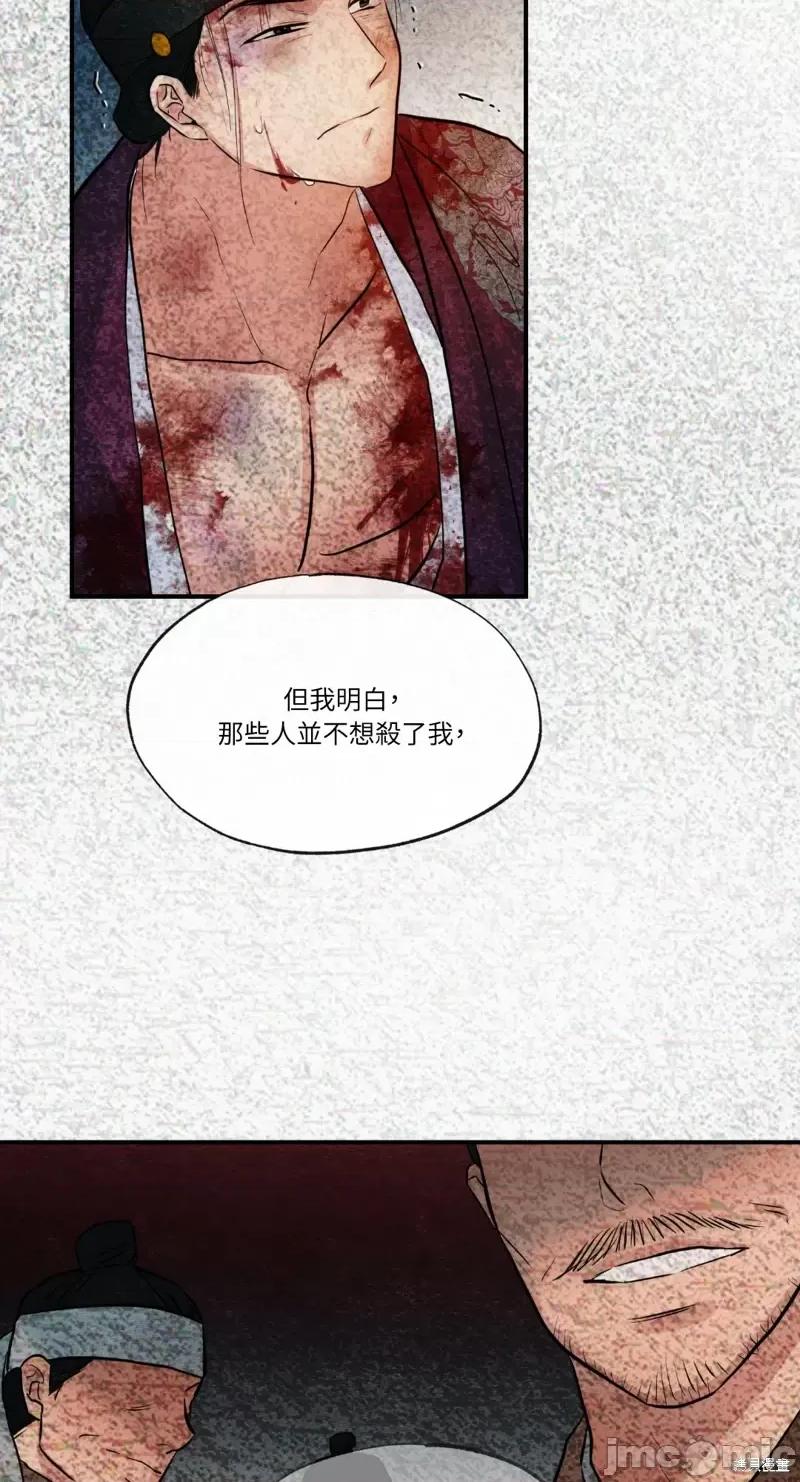 狂眼 狂眼第32话.zip 第50页