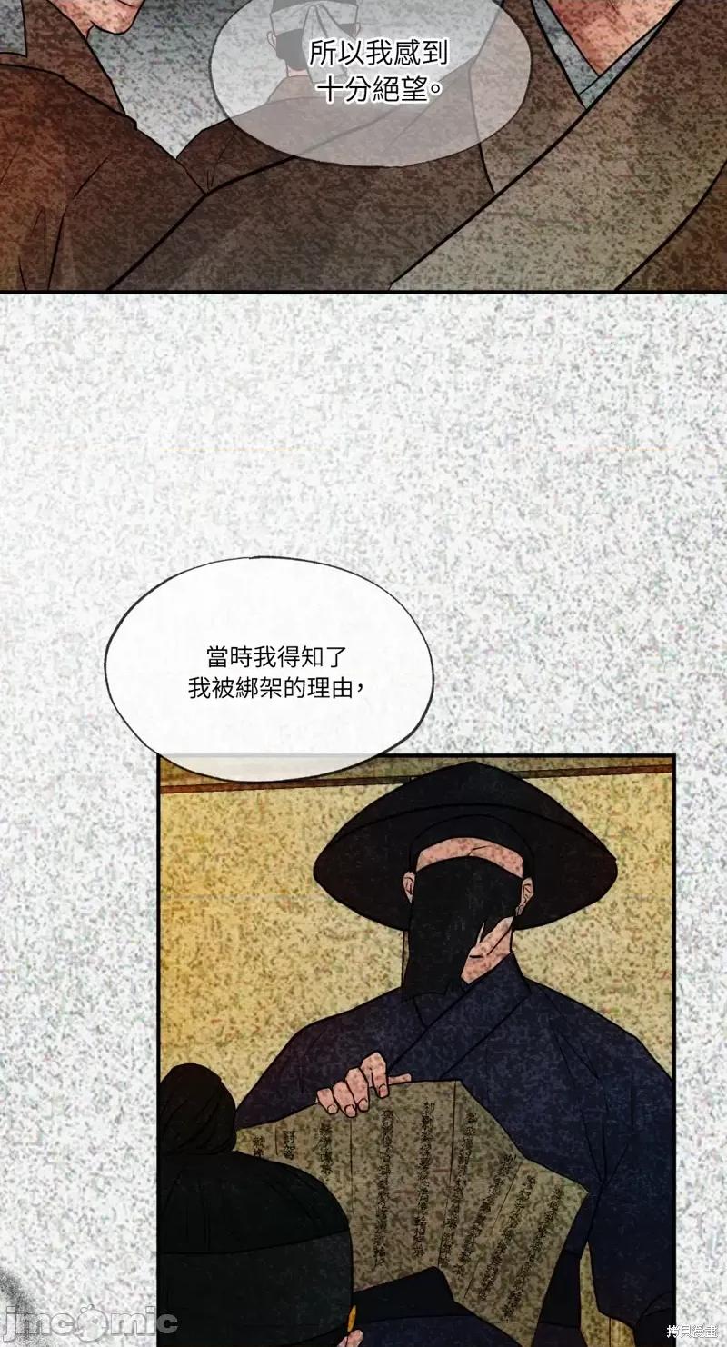 狂眼 狂眼第32话.zip 第51页