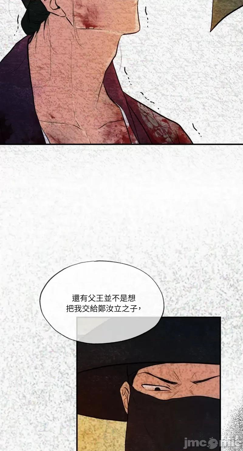 狂眼 狂眼第32话.zip 第53页