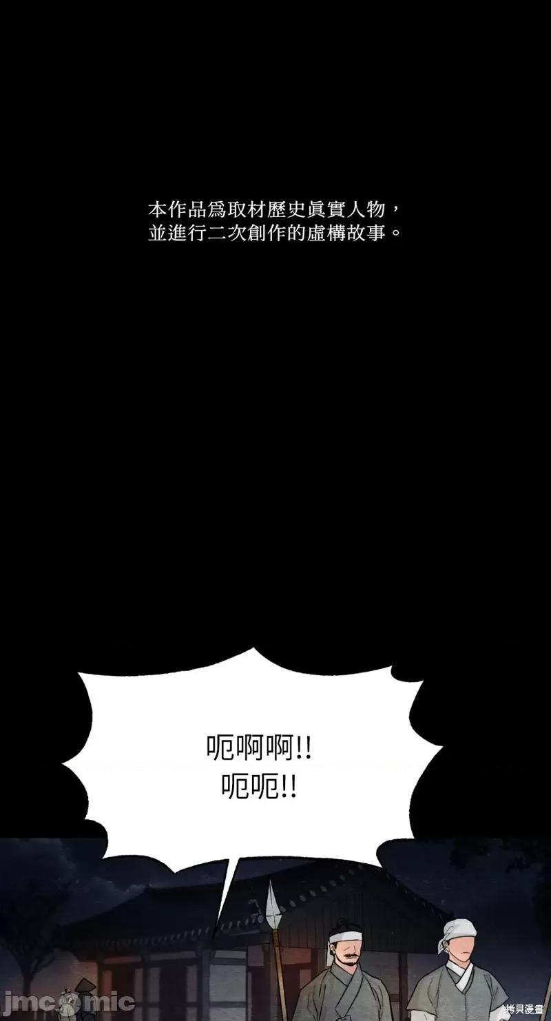 狂眼 狂眼第33话.zip 第1页