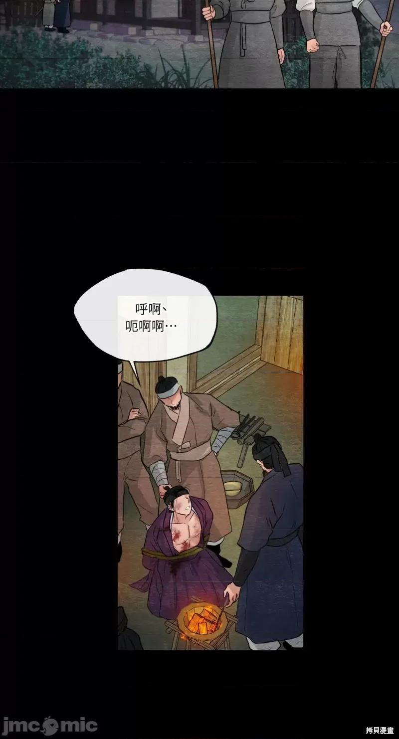 狂眼 狂眼第33话.zip 第2页