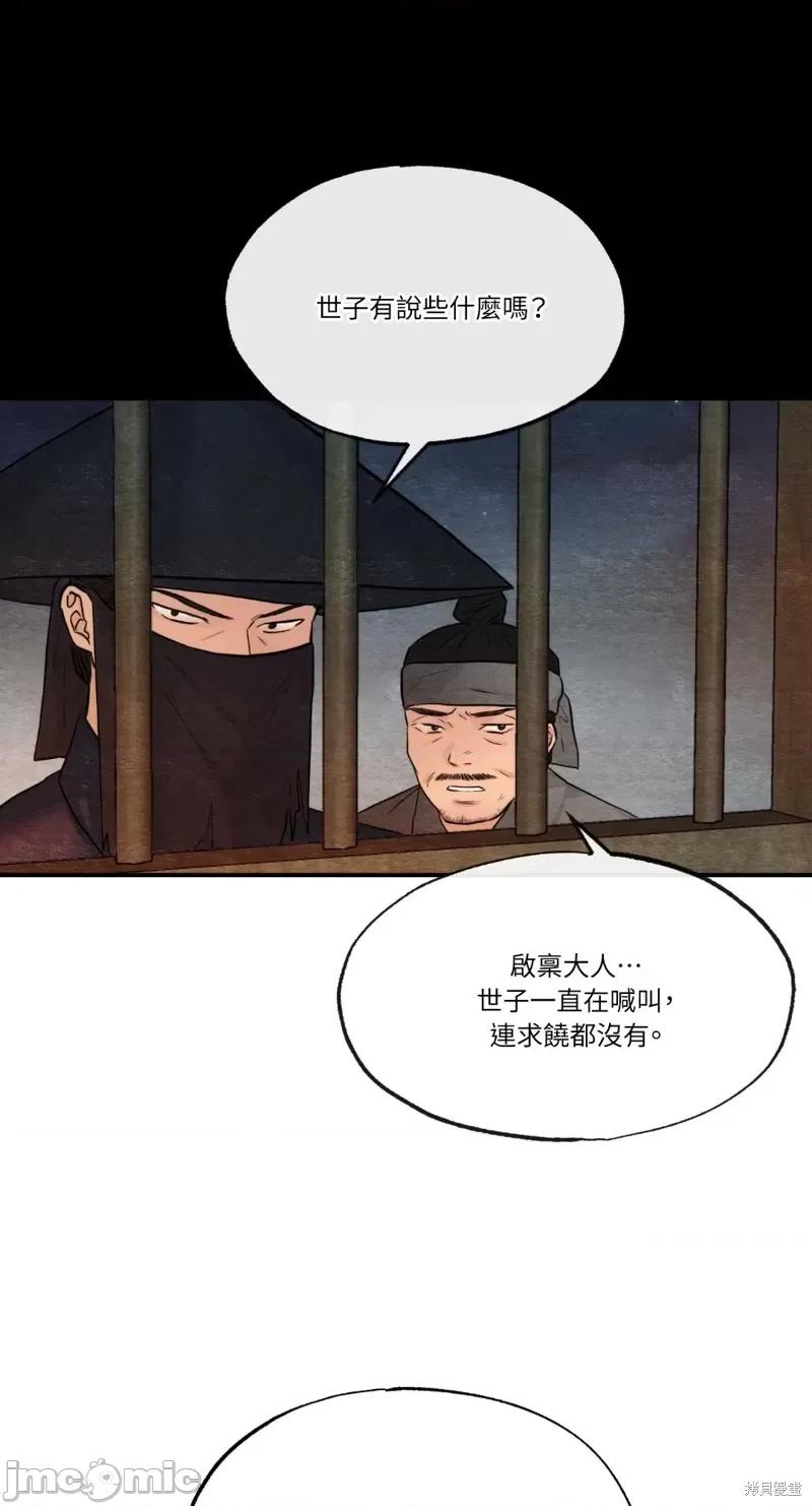 狂眼 狂眼第33话.zip 第3页