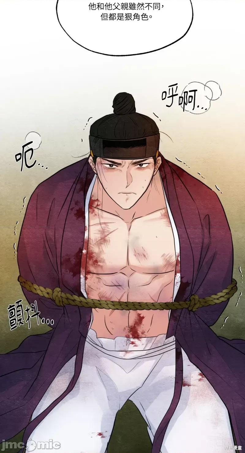 狂眼 狂眼第33话.zip 第4页
