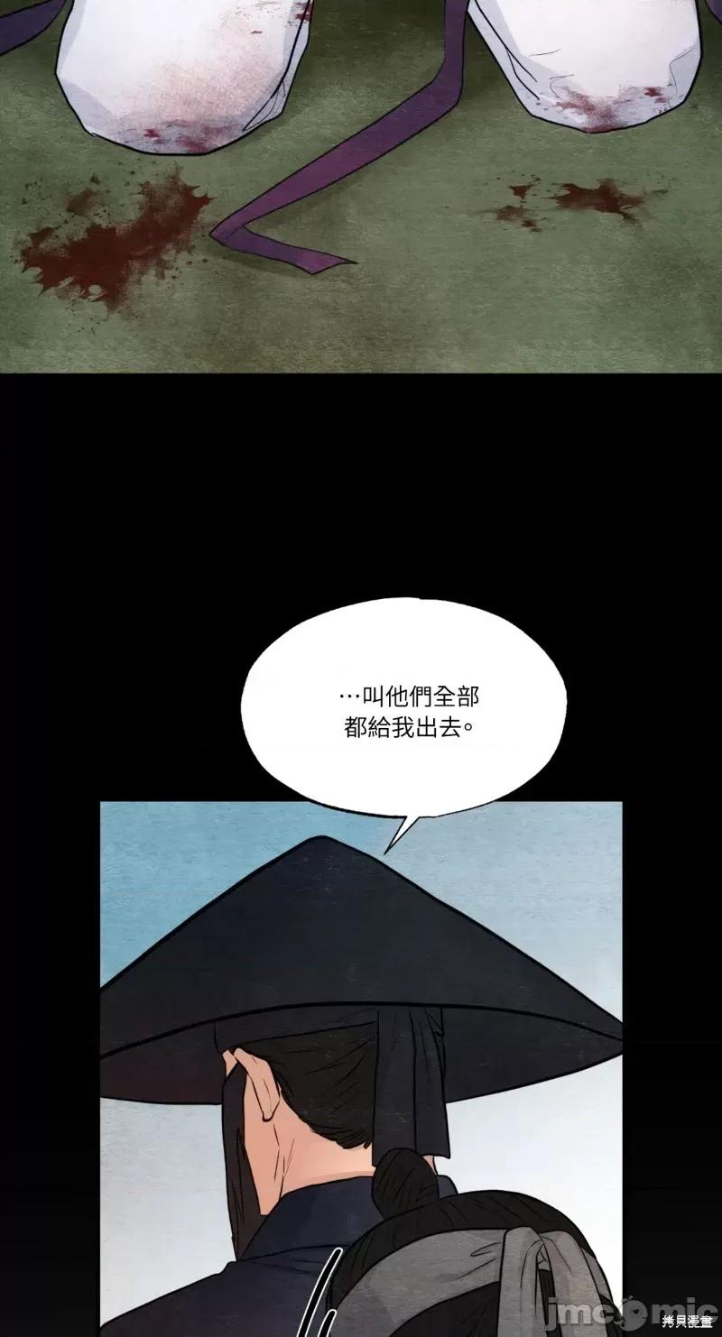 狂眼 狂眼第33话.zip 第5页