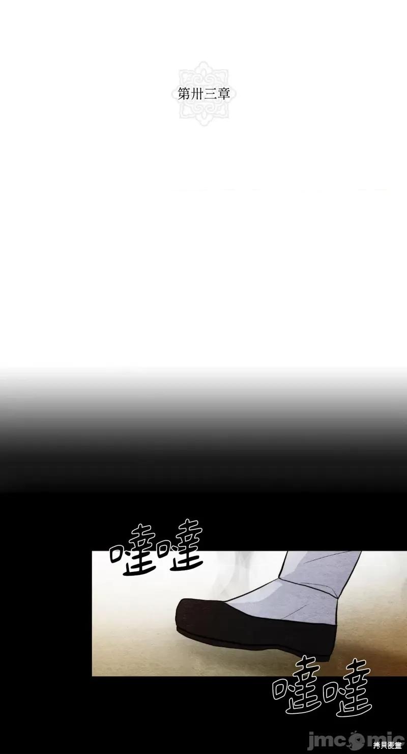狂眼 狂眼第33话.zip 第7页