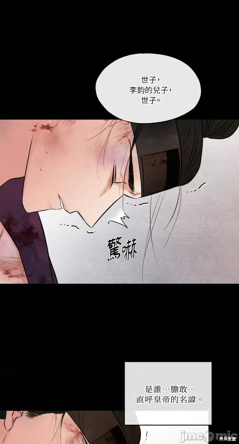狂眼 狂眼第33话.zip 第9页