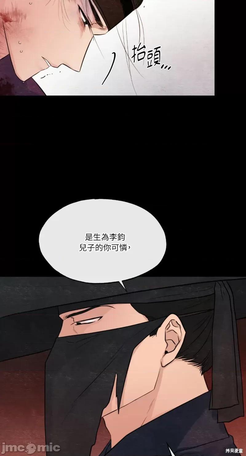 狂眼 狂眼第33话.zip 第10页