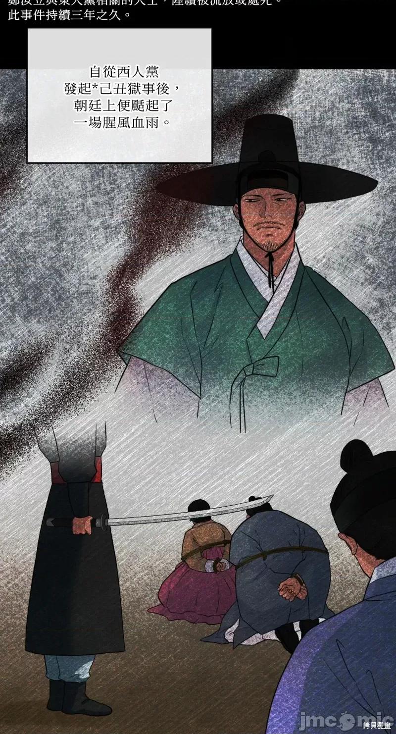 狂眼 狂眼第33话.zip 第12页