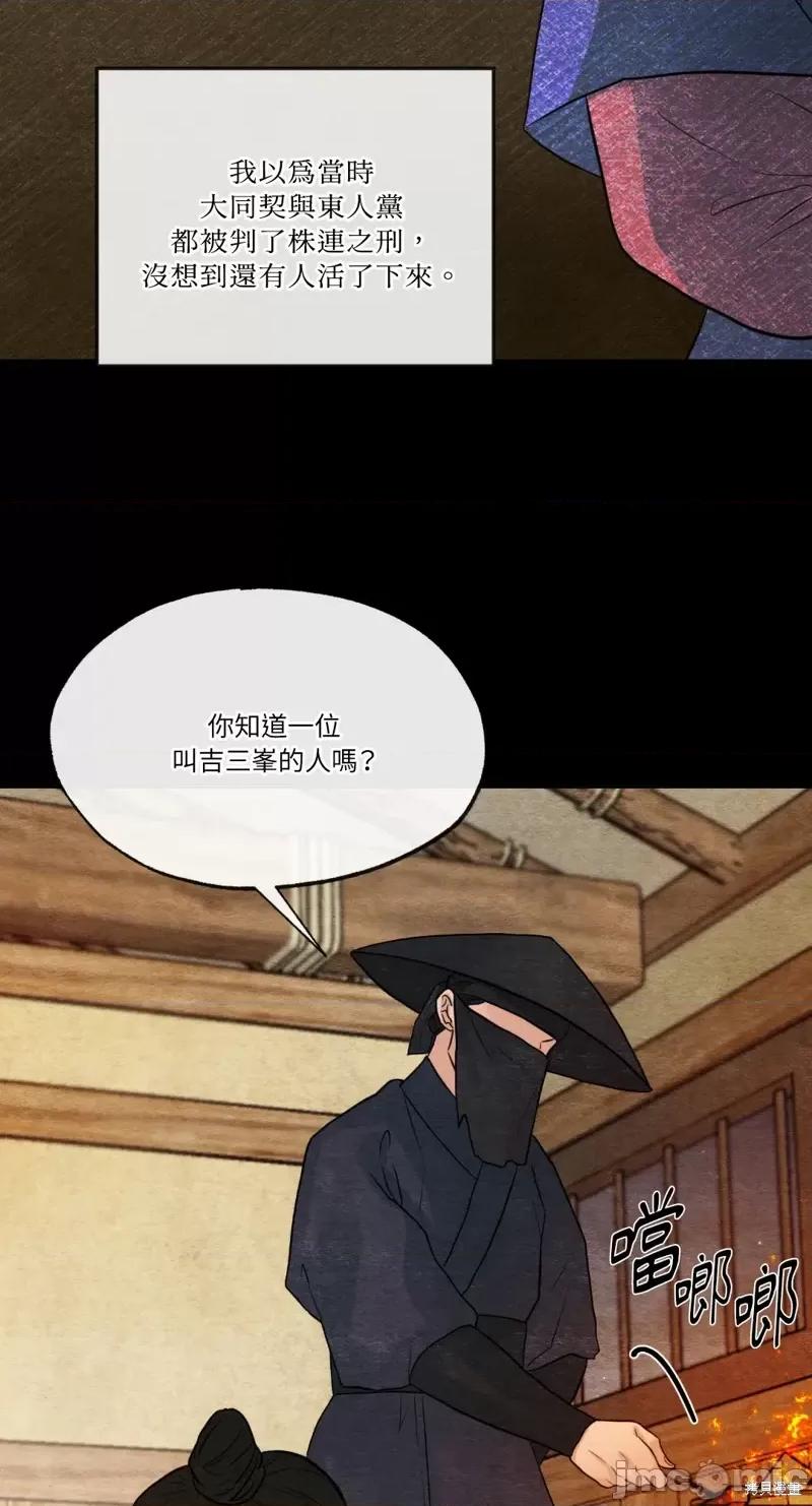 狂眼 狂眼第33话.zip 第13页