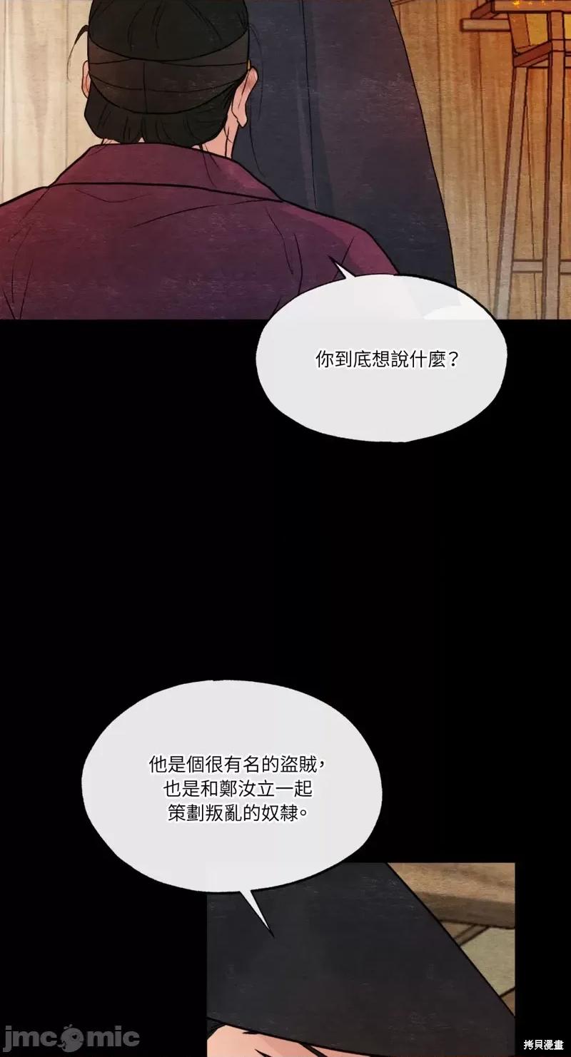 狂眼 狂眼第33话.zip 第14页