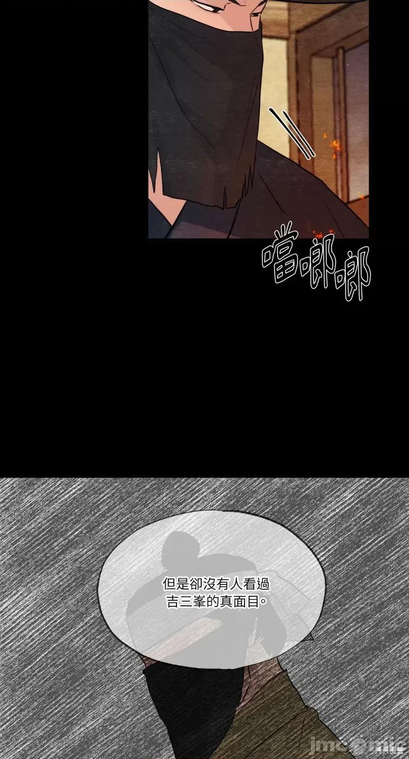 狂眼 狂眼第33话.zip 第15页