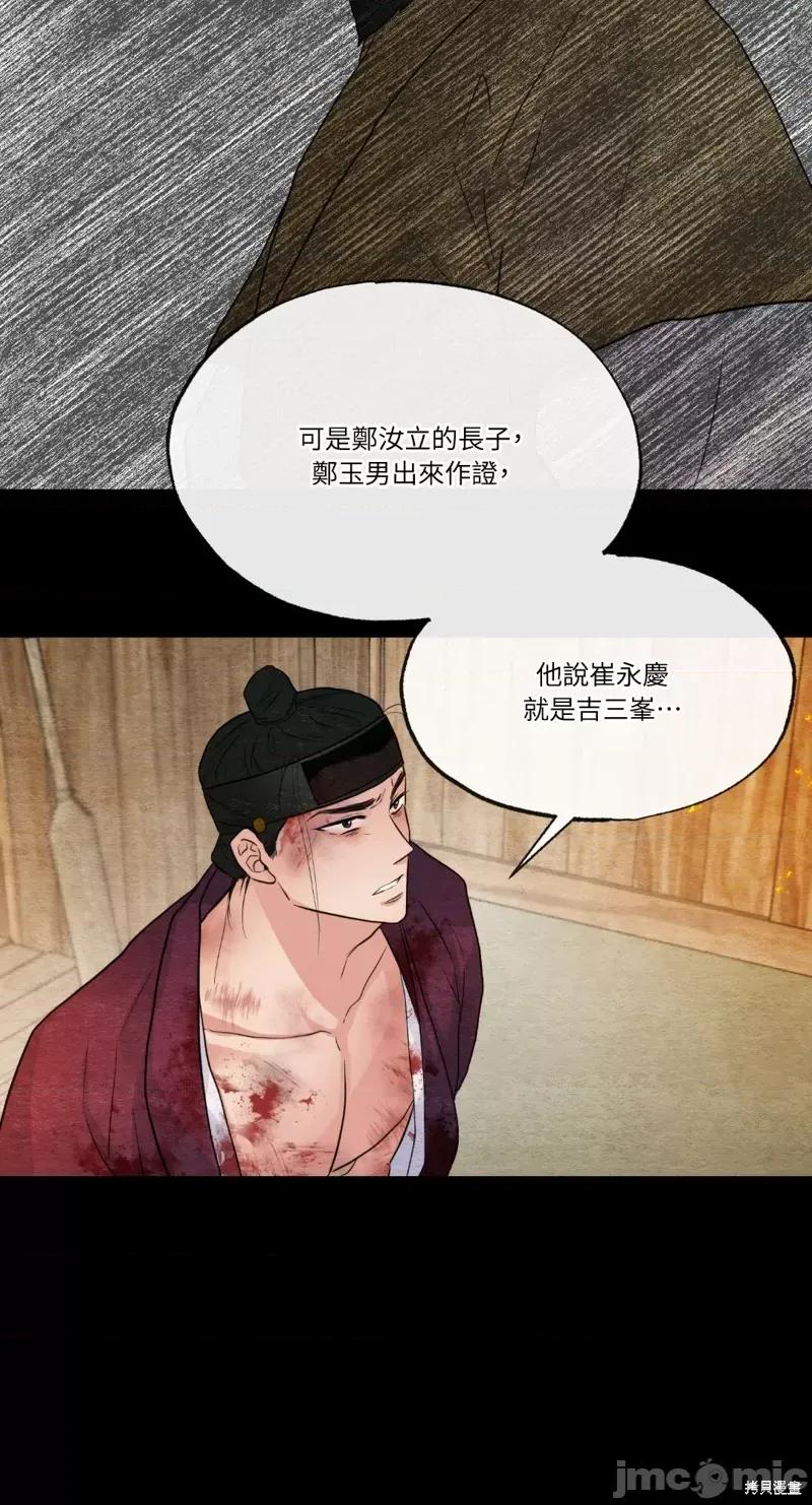狂眼 狂眼第33话.zip 第16页
