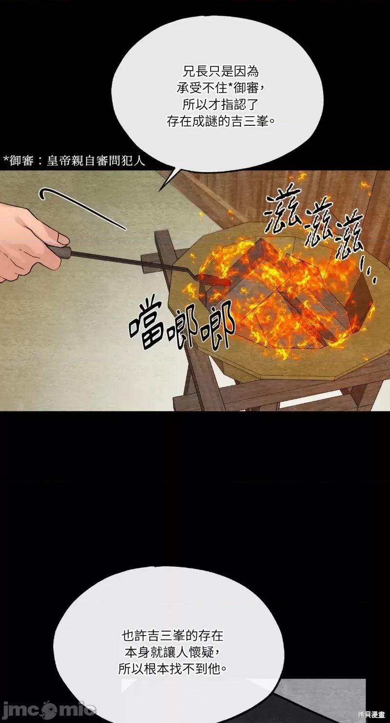 狂眼 狂眼第33话.zip 第17页