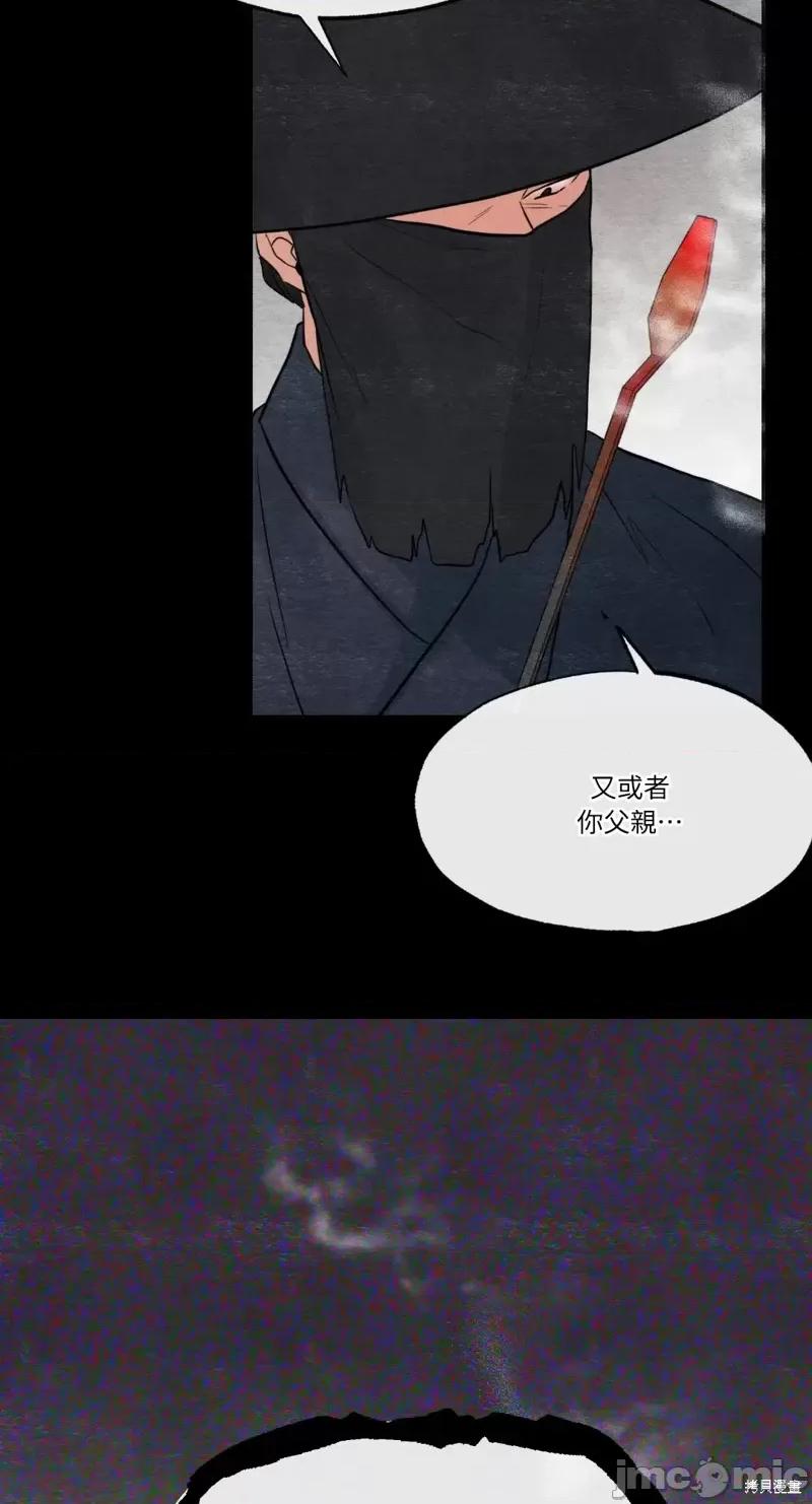 狂眼 狂眼第33话.zip 第18页