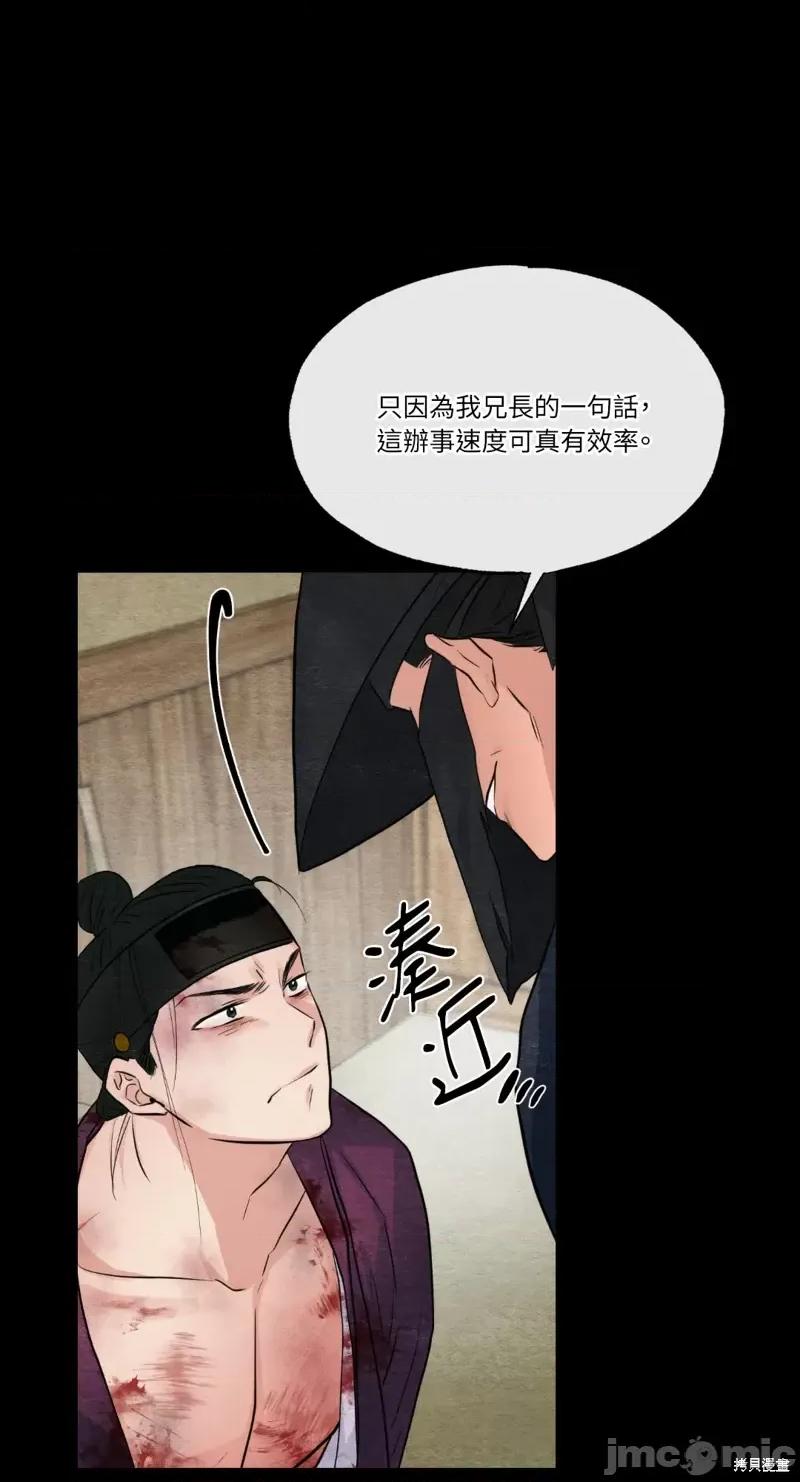 狂眼 狂眼第33话.zip 第20页