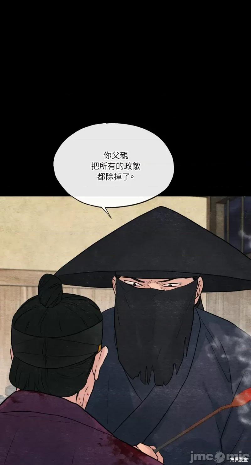 狂眼 狂眼第33话.zip 第21页