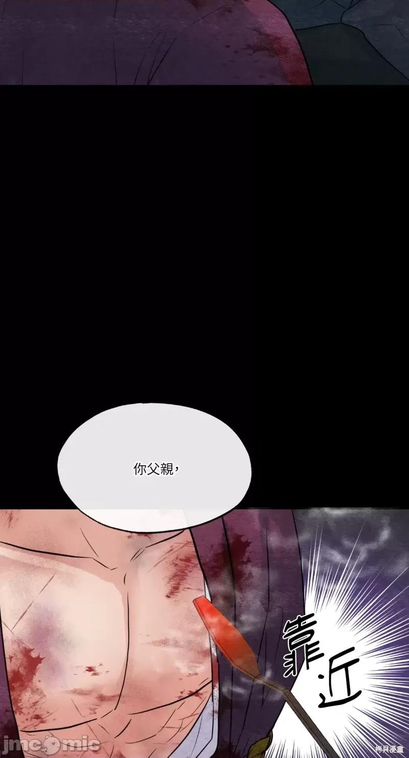 狂眼 狂眼第33话.zip 第22页