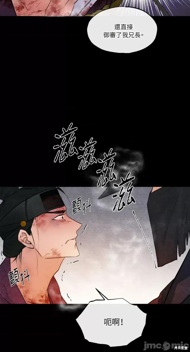 狂眼 狂眼第33话.zip 第23页