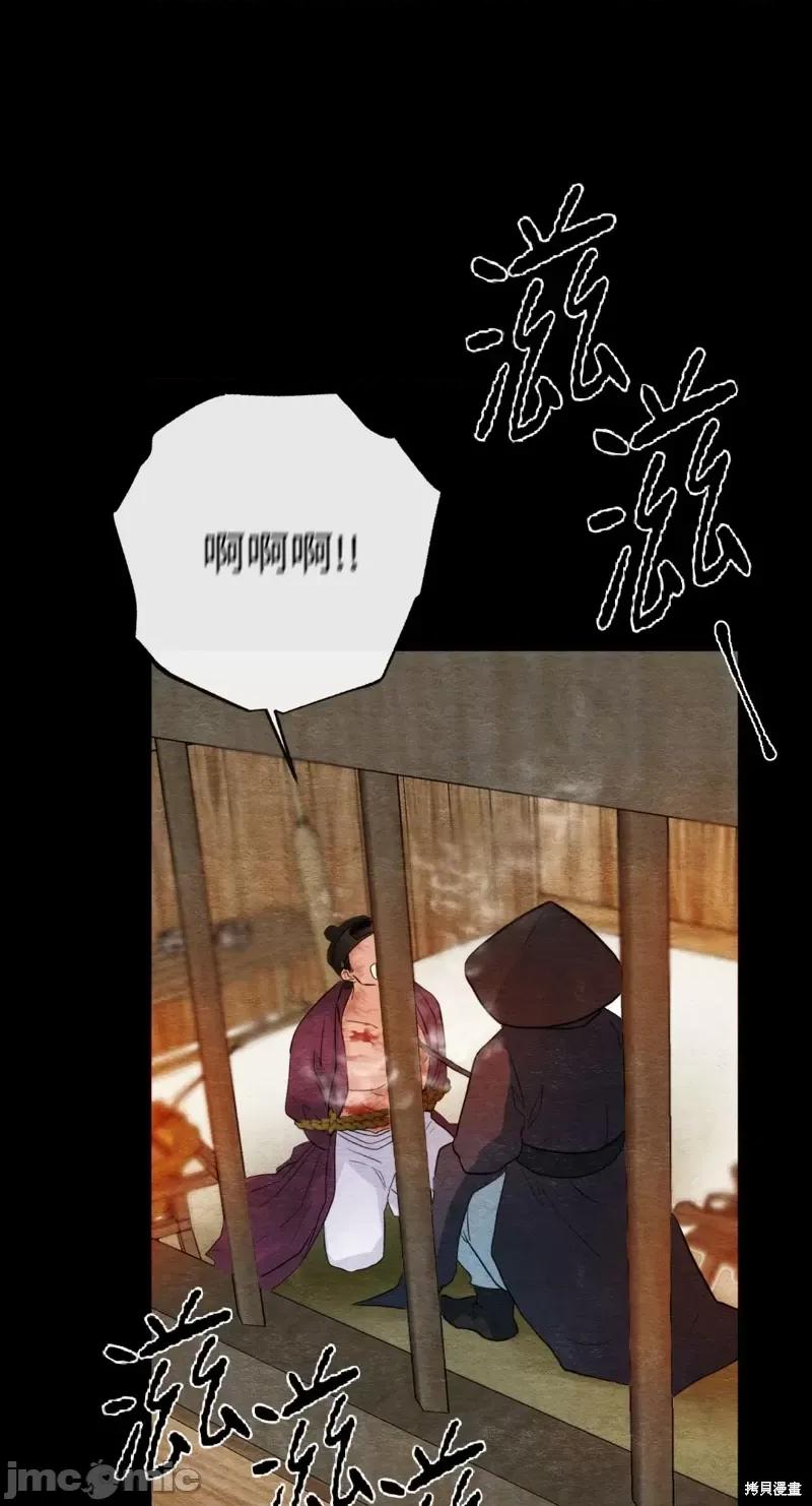 狂眼 狂眼第33话.zip 第24页