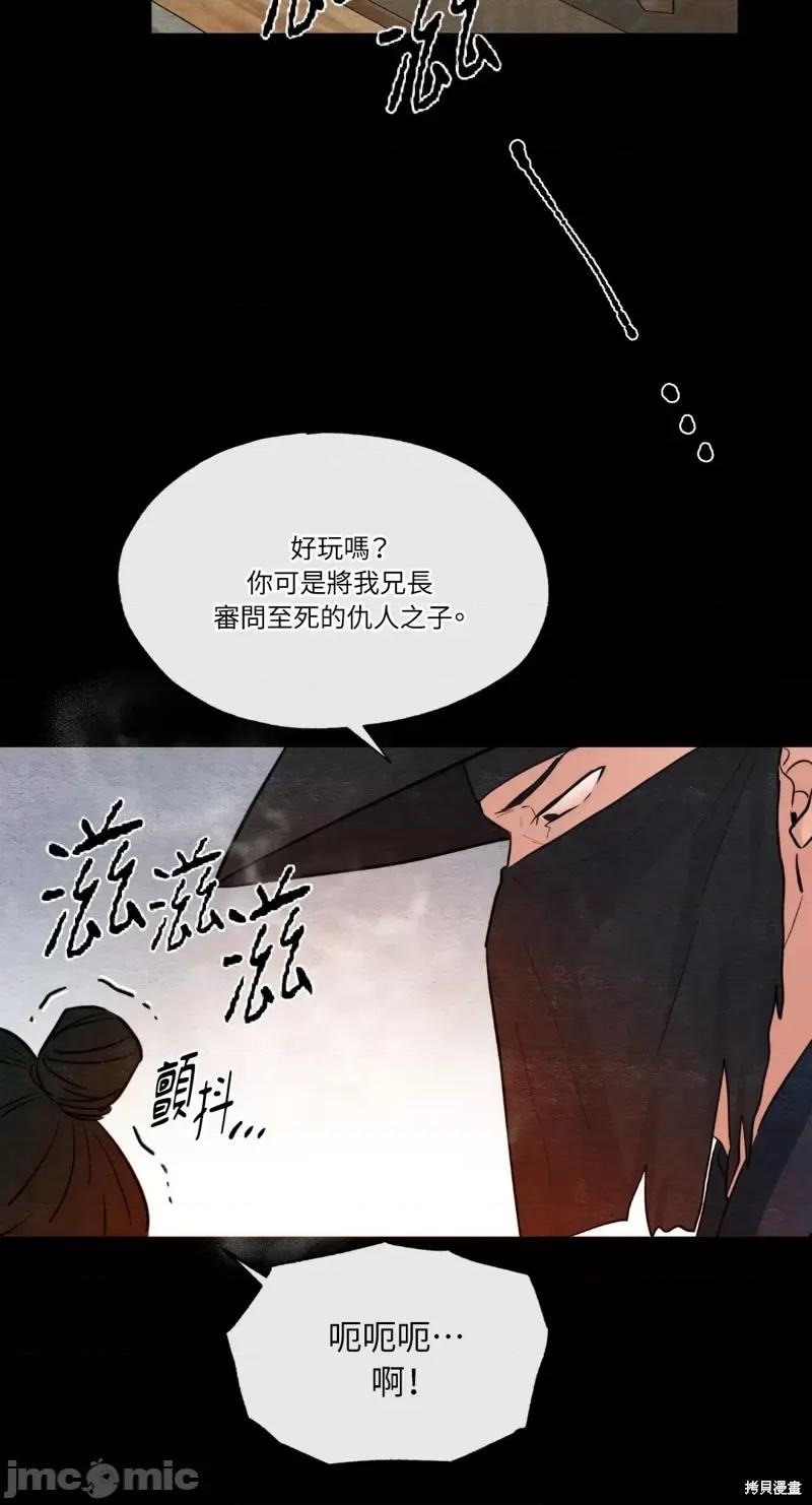 狂眼 狂眼第33话.zip 第25页