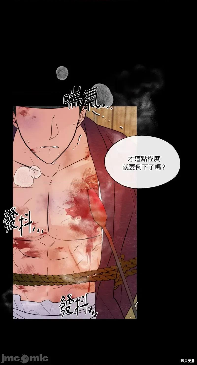 狂眼 狂眼第33话.zip 第26页