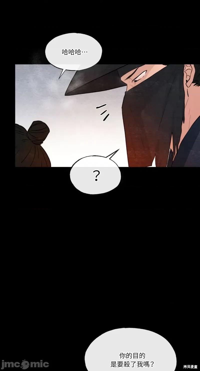 狂眼 狂眼第33话.zip 第27页
