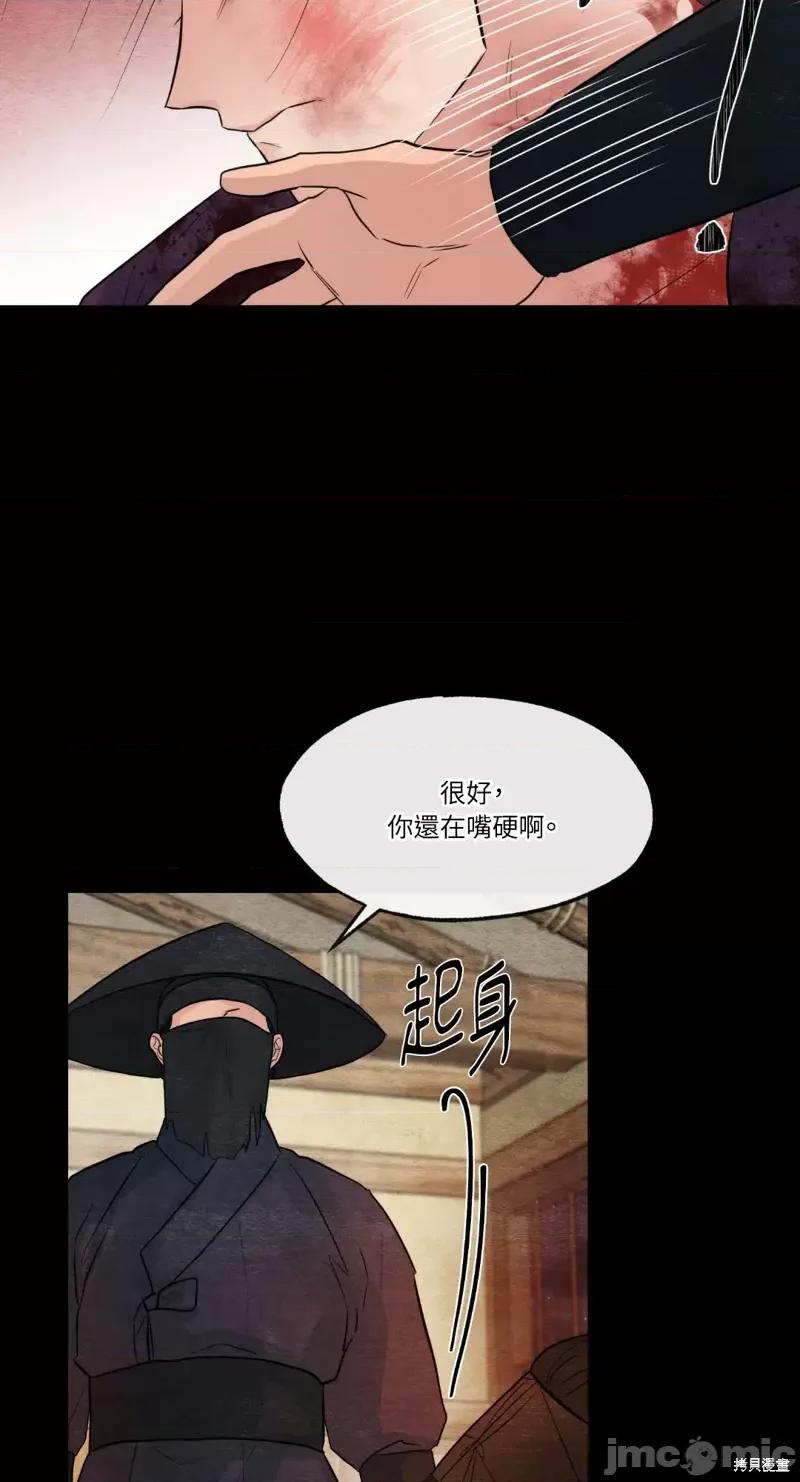 狂眼 狂眼第33话.zip 第30页