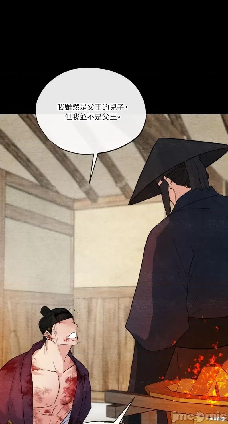 狂眼 狂眼第33话.zip 第32页