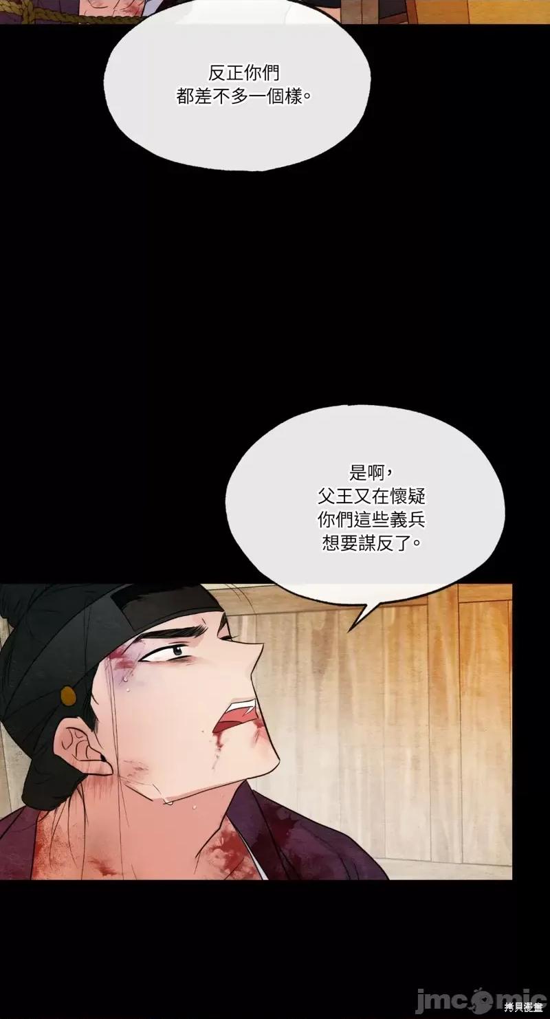 狂眼 狂眼第33话.zip 第33页