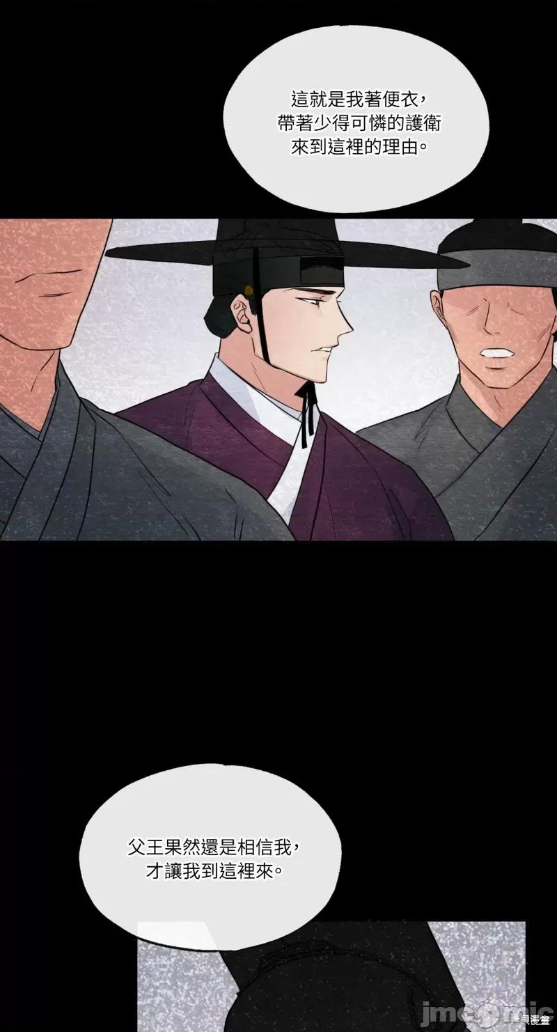 狂眼 狂眼第33话.zip 第35页