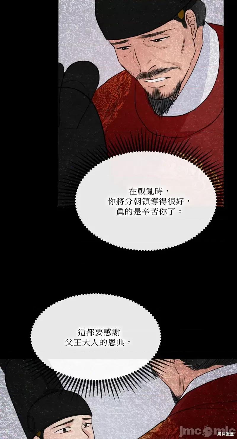 狂眼 狂眼第33话.zip 第36页