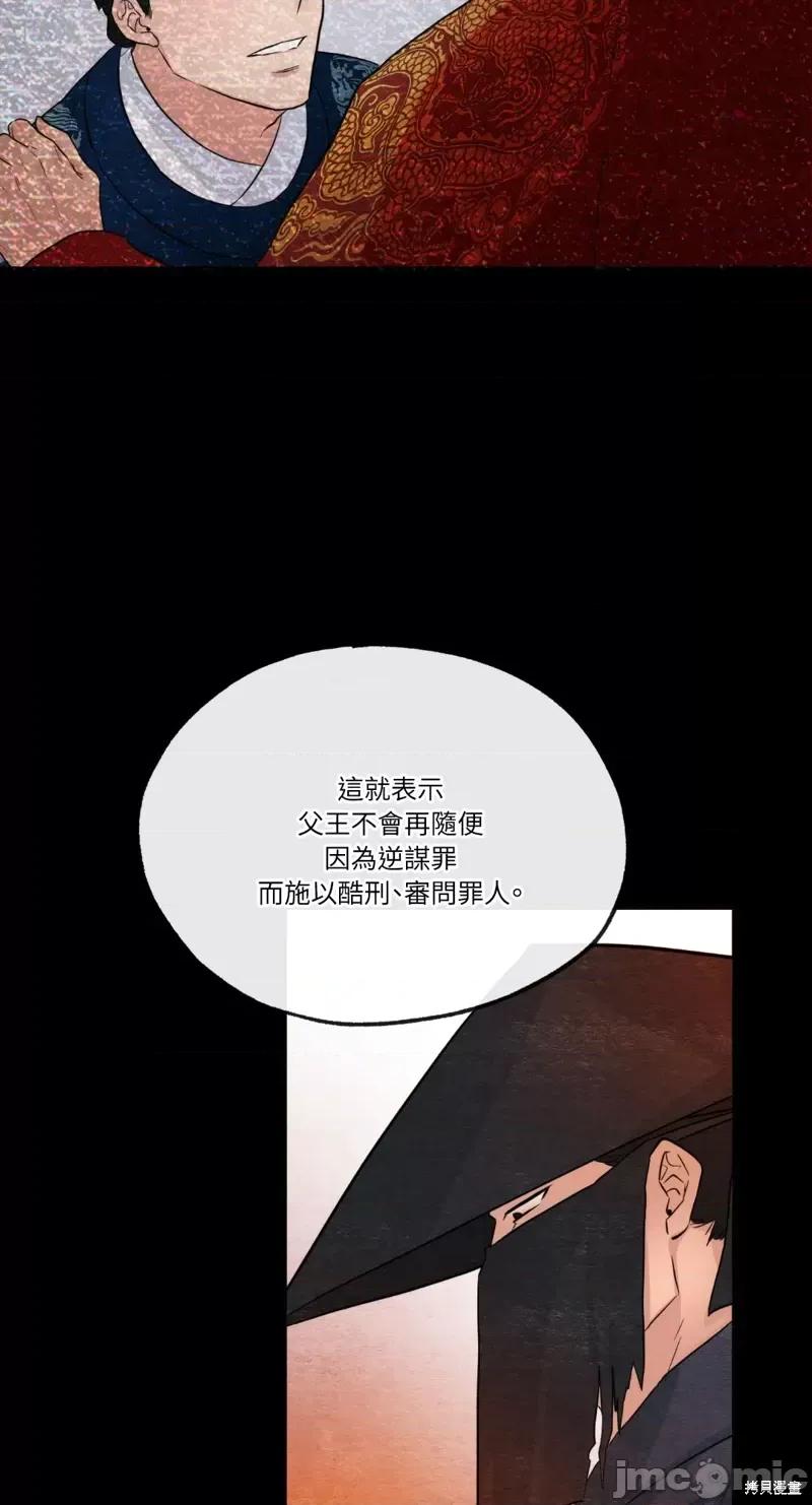 狂眼 狂眼第33话.zip 第37页