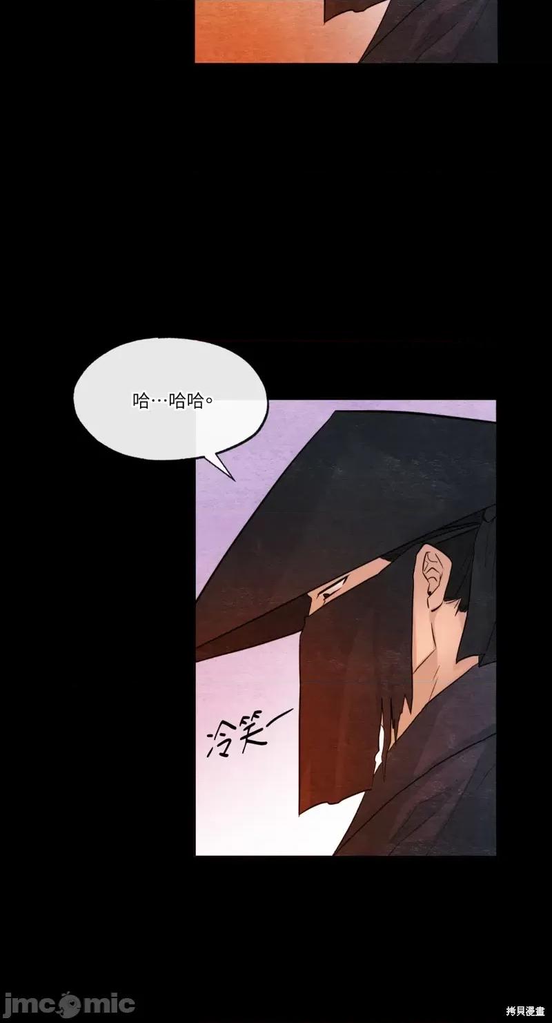狂眼 狂眼第33话.zip 第38页