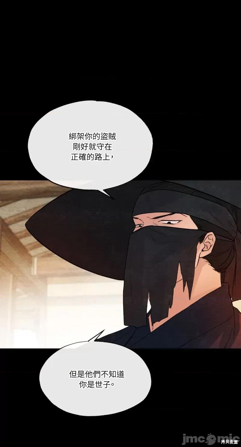 狂眼 狂眼第33话.zip 第41页