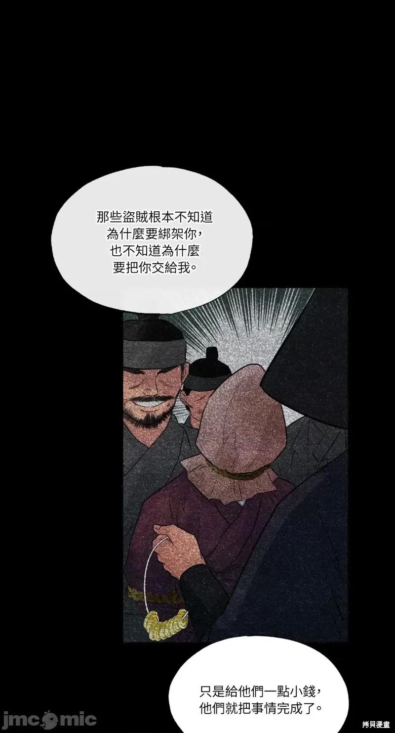 狂眼 狂眼第33话.zip 第42页