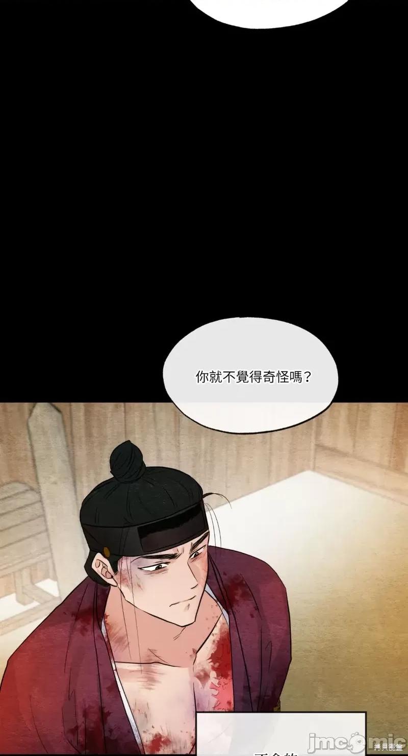狂眼 狂眼第33话.zip 第43页