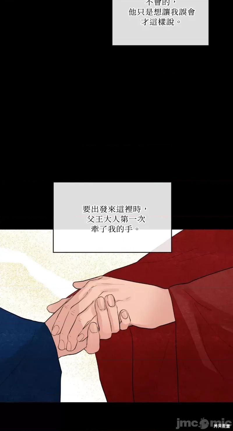 狂眼 狂眼第33话.zip 第44页